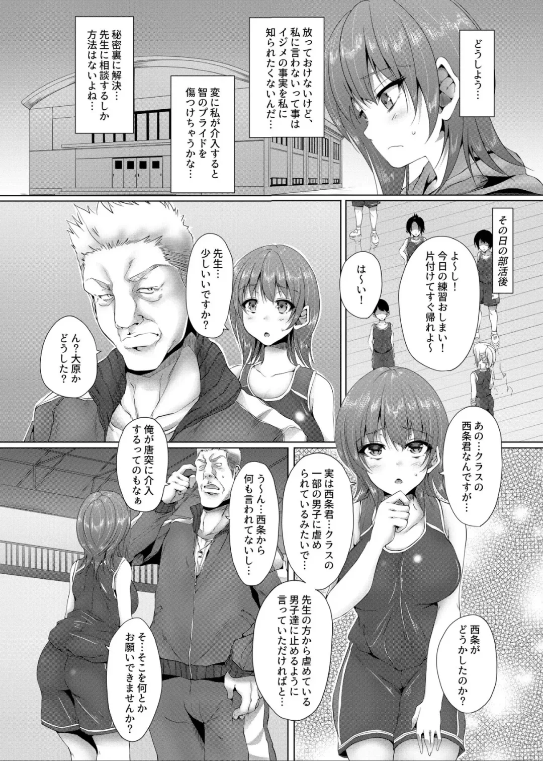 [Ma-yu] Ikenie Girl Kimi no Shiranai Osananajimi no Keiyaku Fhentai - Page 4