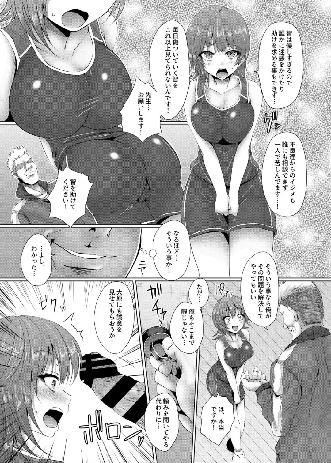 [Ma-yu] Ikenie Girl Kimi no Shiranai Osananajimi no Keiyaku Fhentai - Page 5