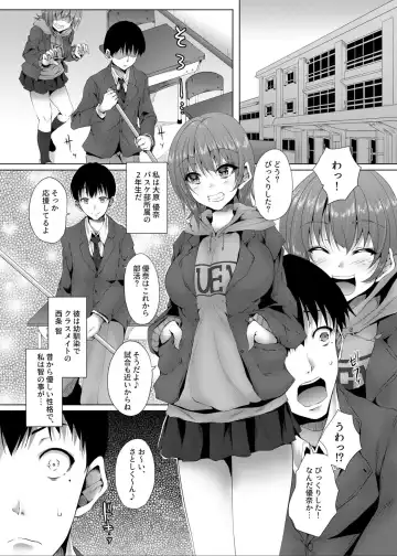 [Ma-yu] Ikenie Girl Kimi no Shiranai Osananajimi no Keiyaku Fhentai - Page 2
