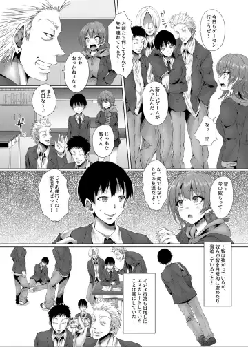 [Ma-yu] Ikenie Girl Kimi no Shiranai Osananajimi no Keiyaku Fhentai - Page 3
