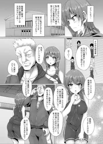[Ma-yu] Ikenie Girl Kimi no Shiranai Osananajimi no Keiyaku Fhentai - Page 4