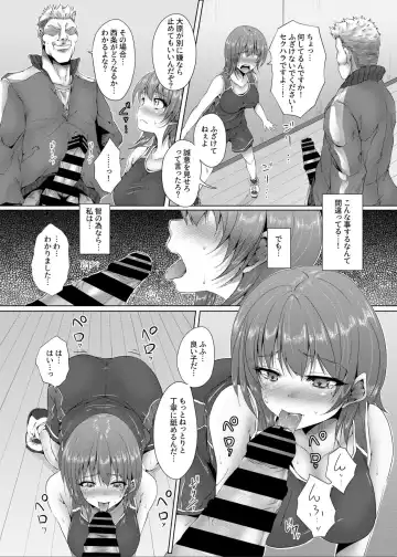 [Ma-yu] Ikenie Girl Kimi no Shiranai Osananajimi no Keiyaku Fhentai - Page 6