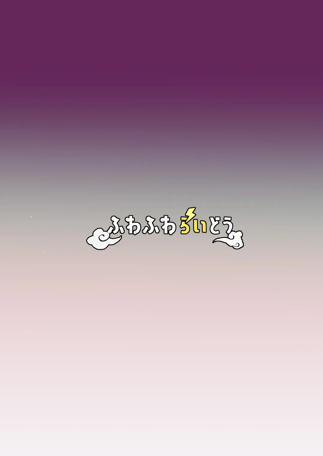 [Huwahuwa Raidou] Gakuen no Ouji-sama wa Boku dake no Mesu Shitsuji Fhentai - Page 36