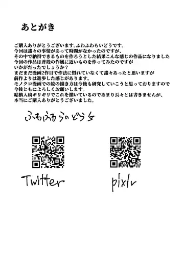 [Huwahuwa Raidou] Gakuen no Ouji-sama wa Boku dake no Mesu Shitsuji Fhentai - Page 33