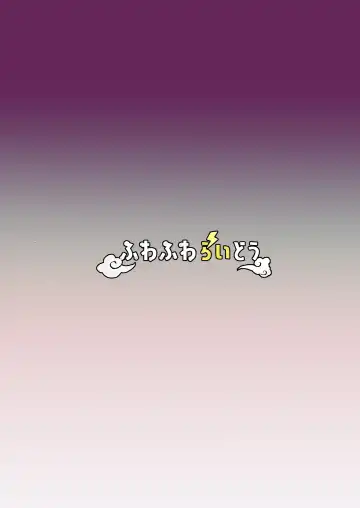 [Huwahuwa Raidou] Gakuen no Ouji-sama wa Boku dake no Mesu Shitsuji Fhentai - Page 36