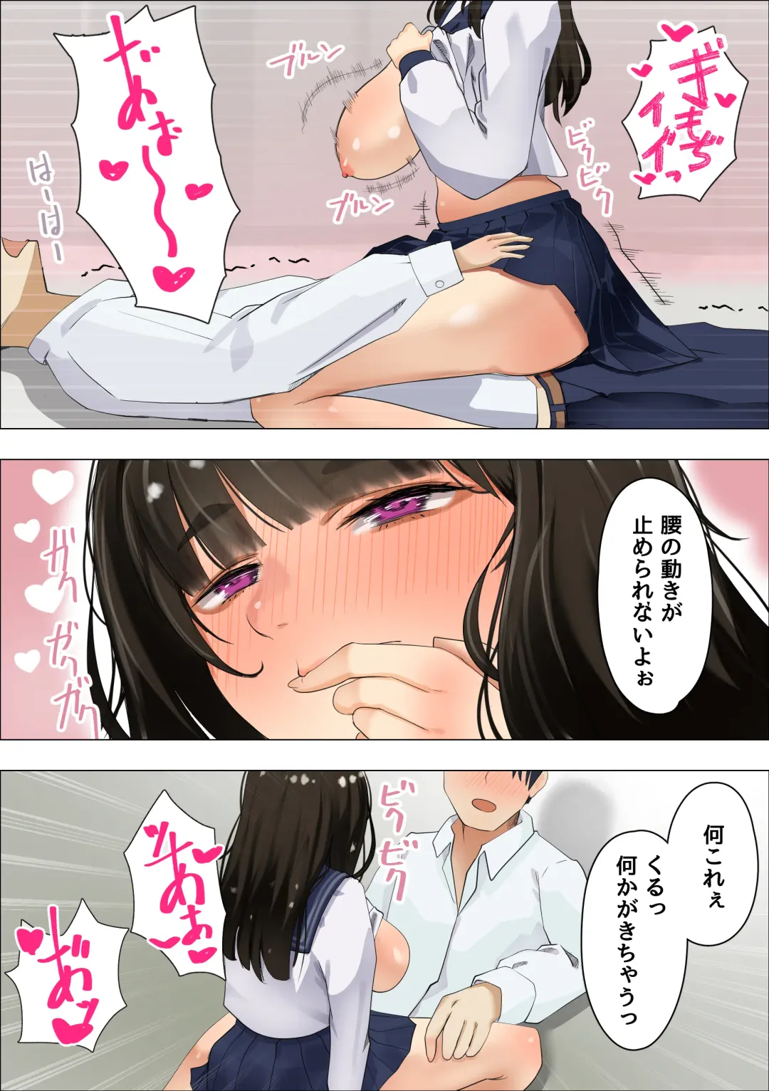 Muchimuchi Jimiko to Mob Otoko no Himitsu Fhentai - Page 27