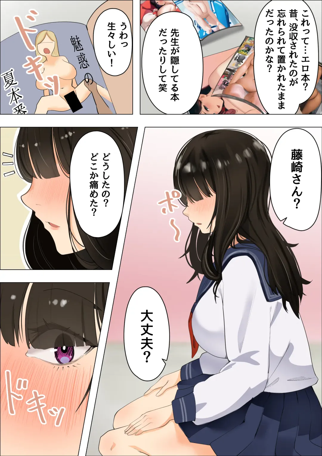 Muchimuchi Jimiko to Mob Otoko no Himitsu Fhentai - Page 7