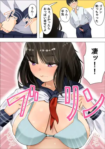 Muchimuchi Jimiko to Mob Otoko no Himitsu Fhentai - Page 10