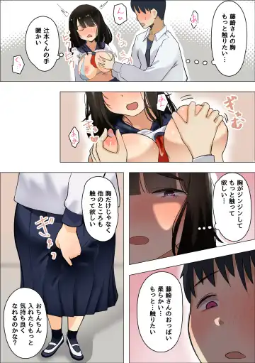 Muchimuchi Jimiko to Mob Otoko no Himitsu Fhentai - Page 12