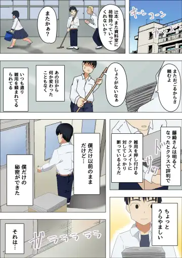 Muchimuchi Jimiko to Mob Otoko no Himitsu Fhentai - Page 33