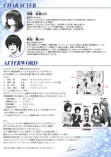 [Lioreo] CRAZY SWIMMER Second Stage Fhentai - Page 89