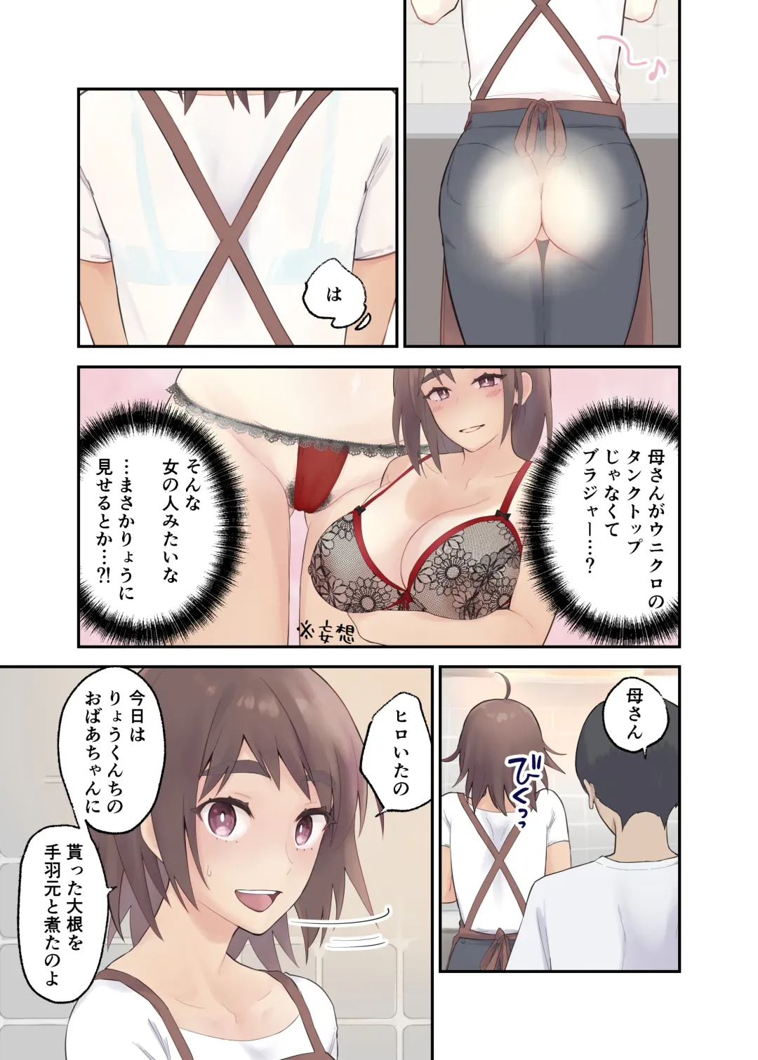 [Karashina En] Tomo Chin ni Ochita Haha to Sore ni Mezameru Ore Fhentai - Page 20