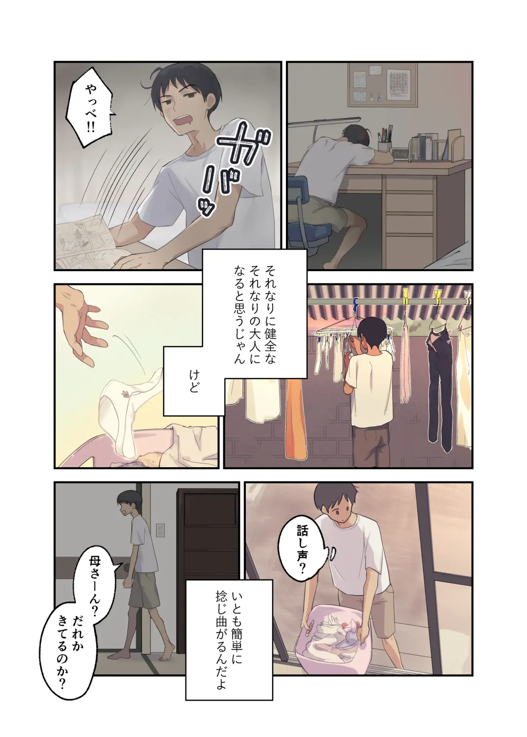 [Karashina En] Tomo Chin ni Ochita Haha to Sore ni Mezameru Ore Fhentai - Page 3