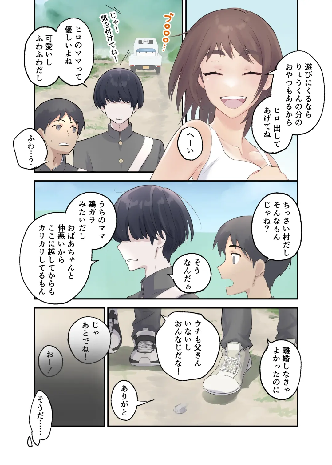 [Karashina En] Tomo Chin ni Ochita Haha to Sore ni Mezameru Ore Fhentai - Page 6