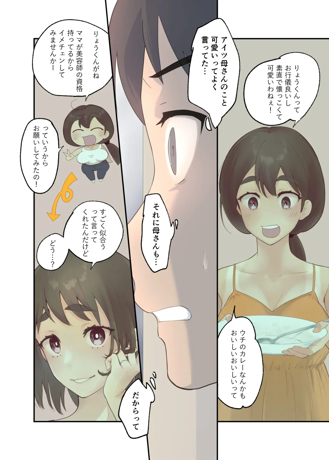 [Karashina En] Tomo Chin ni Ochita Haha to Sore ni Mezameru Ore Fhentai - Page 7