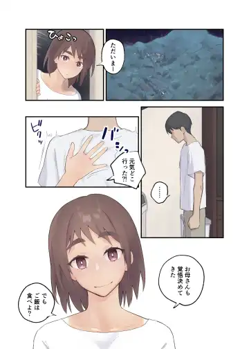 [Karashina En] Tomo Chin ni Ochita Haha to Sore ni Mezameru Ore Fhentai - Page 24