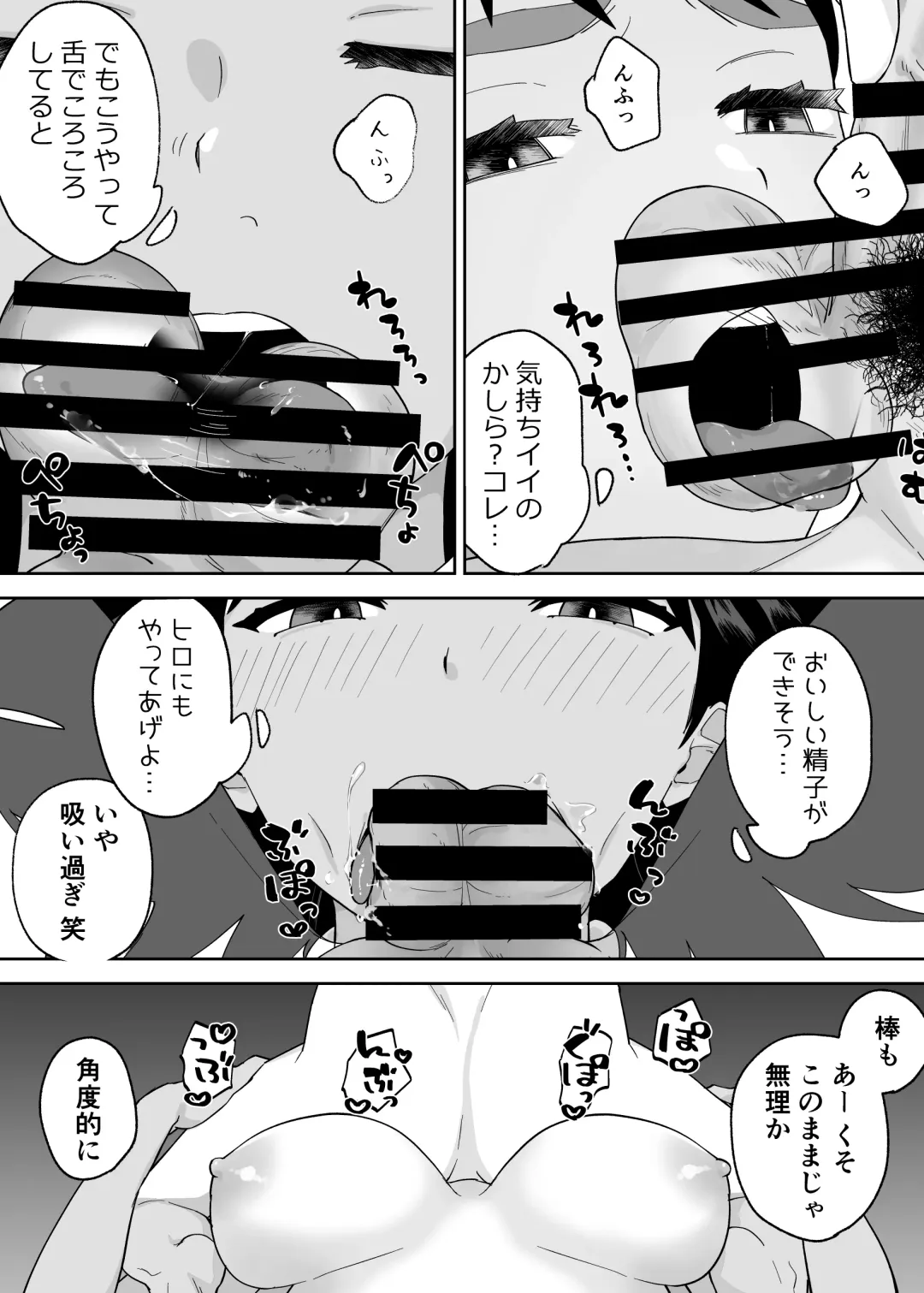 [Karashina En] Hitotsu Yane no Shita de Kaa-san ga Netorare Teru~Tomo Chin ni Ochita Haha to Sore ni Mezameru Ore 2~ Fhentai - Page 17