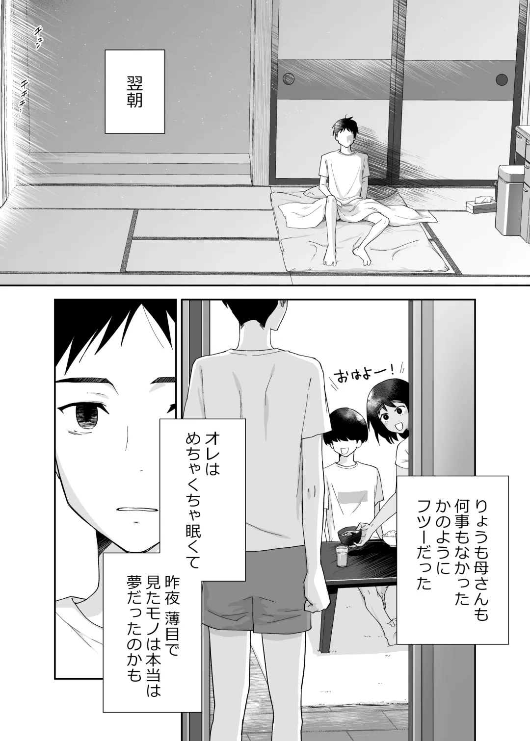[Karashina En] Hitotsu Yane no Shita de Kaa-san ga Netorare Teru~Tomo Chin ni Ochita Haha to Sore ni Mezameru Ore 2~ Fhentai - Page 45