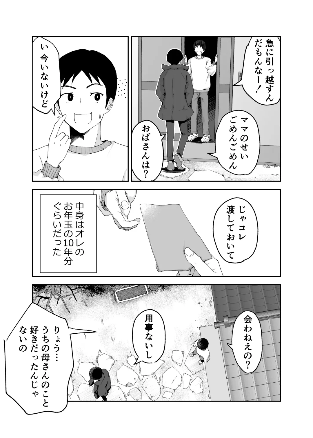 [Karashina En] Hitotsu Yane no Shita de Kaa-san ga Netorare Teru~Tomo Chin ni Ochita Haha to Sore ni Mezameru Ore 2~ Fhentai - Page 48