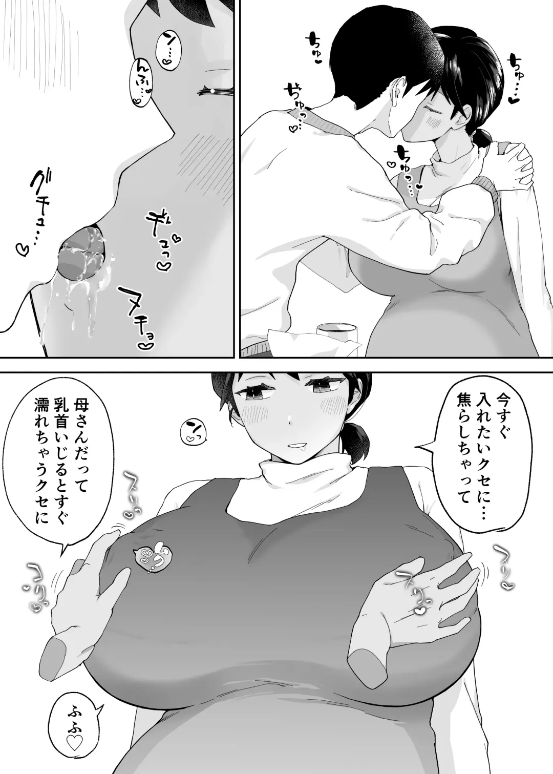 [Karashina En] Hitotsu Yane no Shita de Kaa-san ga Netorare Teru~Tomo Chin ni Ochita Haha to Sore ni Mezameru Ore 2~ Fhentai - Page 52