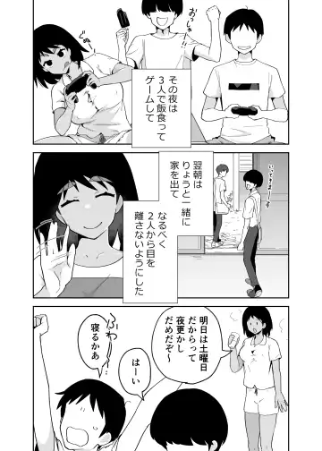 [Karashina En] Hitotsu Yane no Shita de Kaa-san ga Netorare Teru~Tomo Chin ni Ochita Haha to Sore ni Mezameru Ore 2~ Fhentai - Page 10