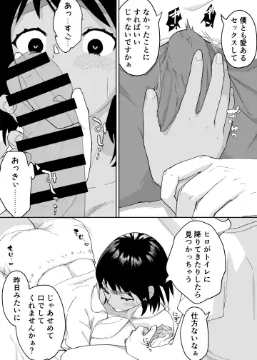 [Karashina En] Hitotsu Yane no Shita de Kaa-san ga Netorare Teru~Tomo Chin ni Ochita Haha to Sore ni Mezameru Ore 2~ Fhentai - Page 15