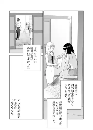 [Karashina En] Hitotsu Yane no Shita de Kaa-san ga Netorare Teru~Tomo Chin ni Ochita Haha to Sore ni Mezameru Ore 2~ Fhentai - Page 46