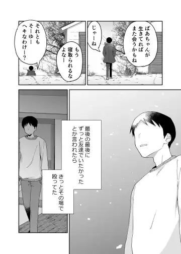 [Karashina En] Hitotsu Yane no Shita de Kaa-san ga Netorare Teru~Tomo Chin ni Ochita Haha to Sore ni Mezameru Ore 2~ Fhentai - Page 50