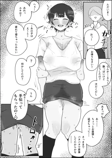 Musuko no Kyokon ni Yuwaku Sarete Mainichi Asedaku Sex Shichau Hahaoya no Hanashi Fhentai - Page 24