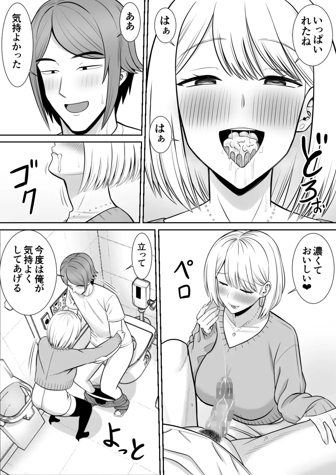 Less no Hahaoya ga Yarichin no Musuko ni Semarareru 4 Fhentai - Page 14