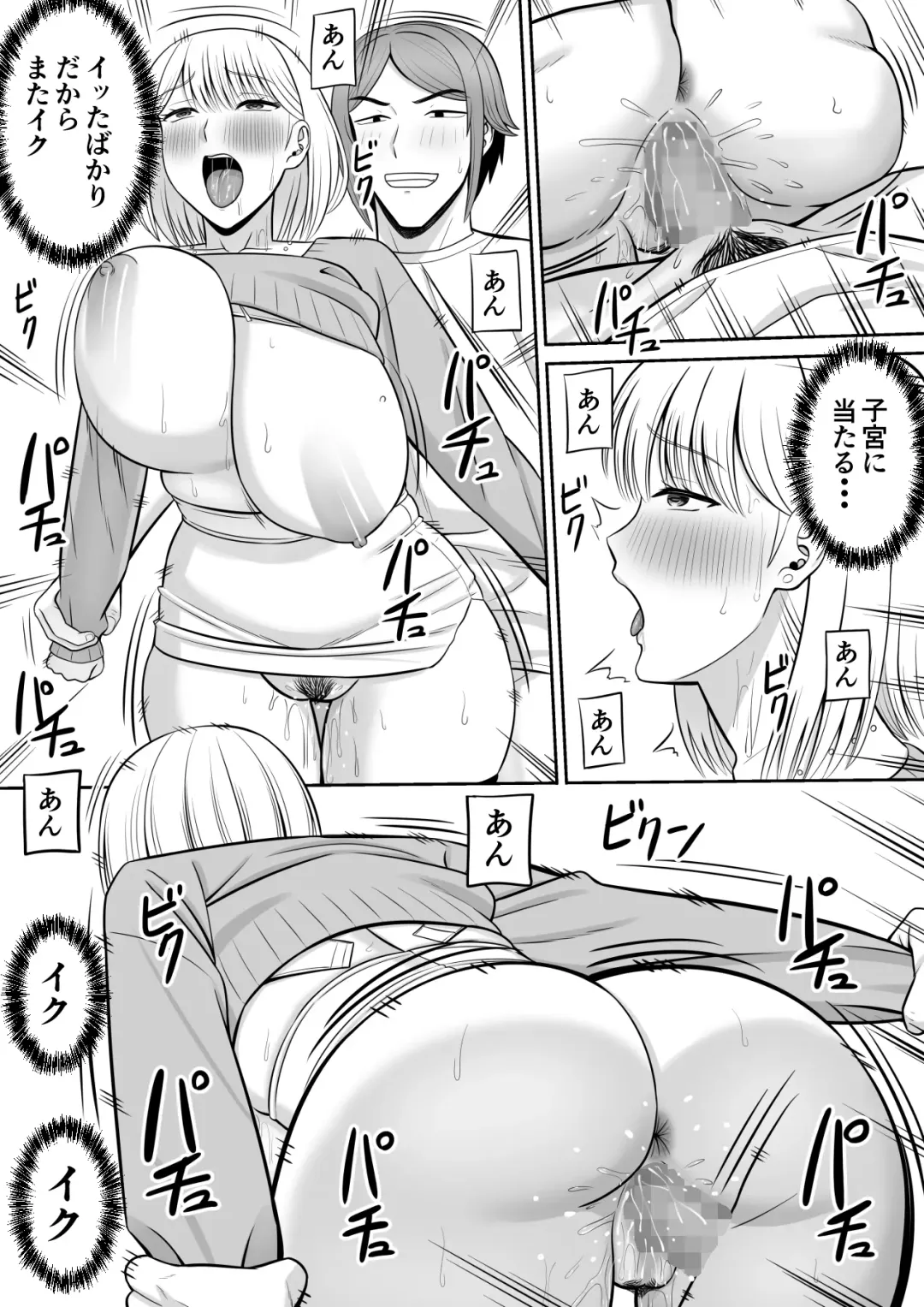 Less no Hahaoya ga Yarichin no Musuko ni Semarareru 4 Fhentai - Page 23