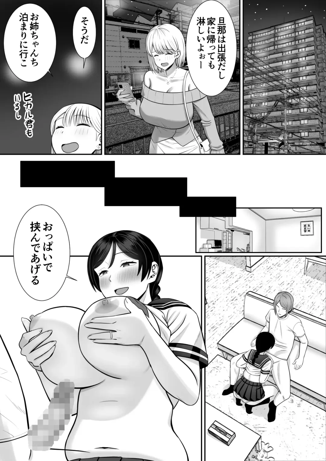 Less no Hahaoya ga Yarichin no Musuko ni Semarareru 4 Fhentai - Page 31