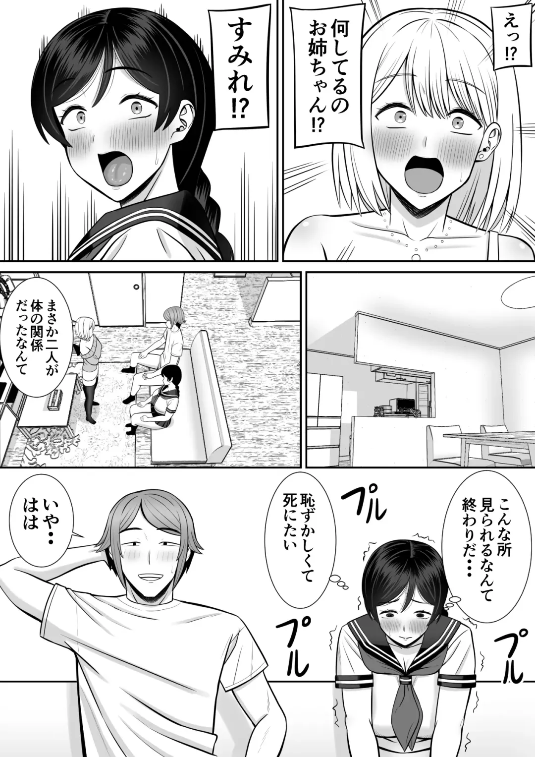 Less no Hahaoya ga Yarichin no Musuko ni Semarareru 4 Fhentai - Page 36