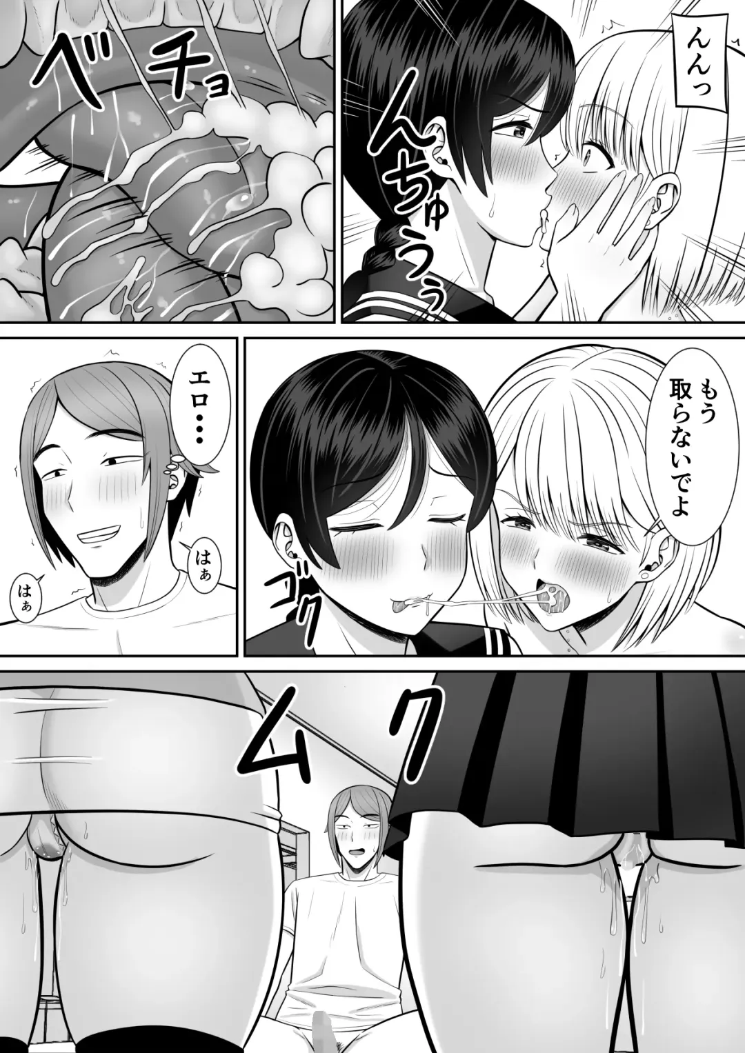 Less no Hahaoya ga Yarichin no Musuko ni Semarareru 4 Fhentai - Page 41