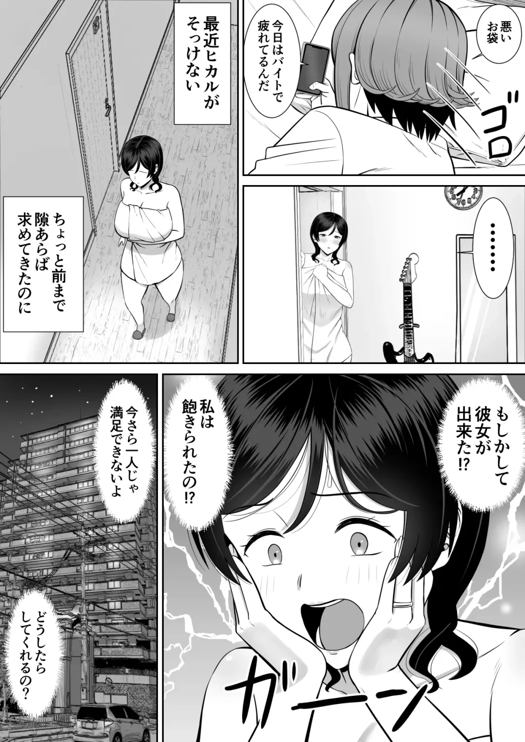 Less no Hahaoya ga Yarichin no Musuko ni Semarareru 4 Fhentai - Page 5