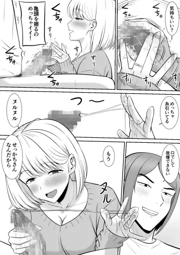 Less no Hahaoya ga Yarichin no Musuko ni Semarareru 4 Fhentai - Page 10