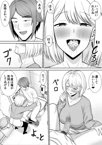 Less no Hahaoya ga Yarichin no Musuko ni Semarareru 4 Fhentai - Page 14
