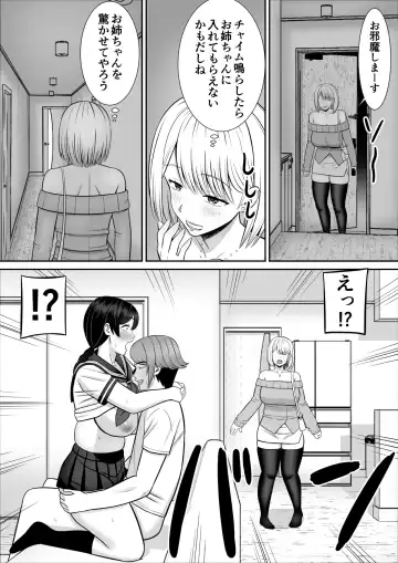 Less no Hahaoya ga Yarichin no Musuko ni Semarareru 4 Fhentai - Page 35