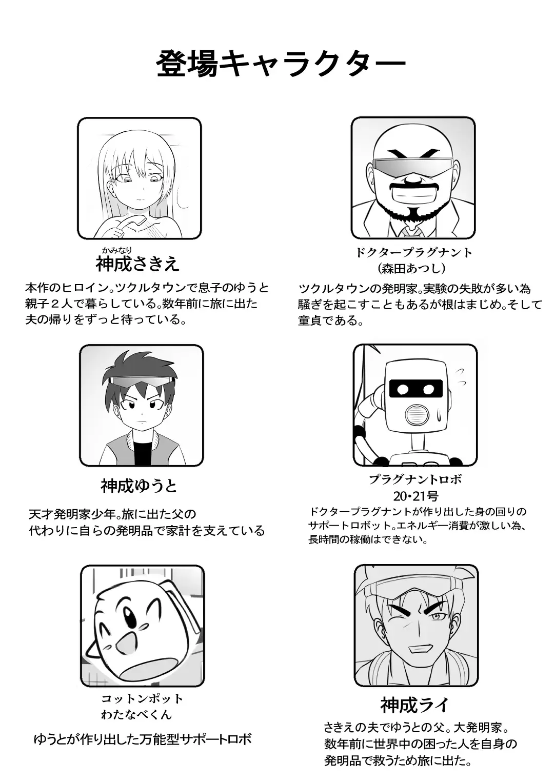 Taihen da!! Mama ga Aitsu ni Sarawareta? Fhentai - Page 2