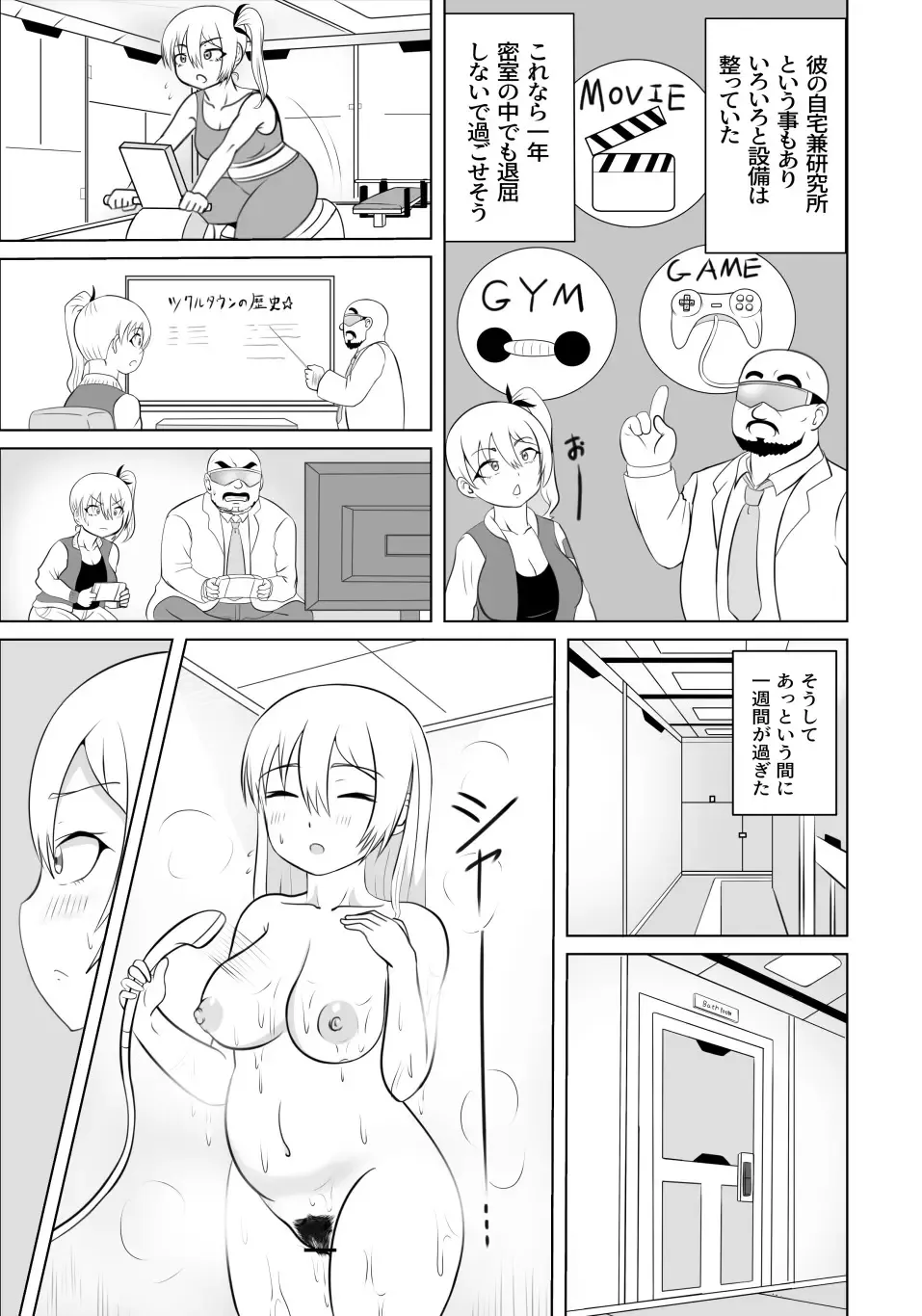 Taihen da!! Mama ga Aitsu ni Sarawareta? Fhentai - Page 22