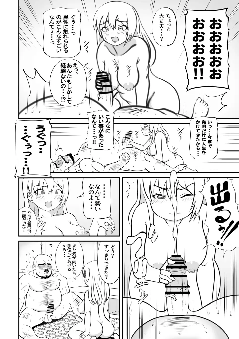 Taihen da!! Mama ga Aitsu ni Sarawareta? Fhentai - Page 25