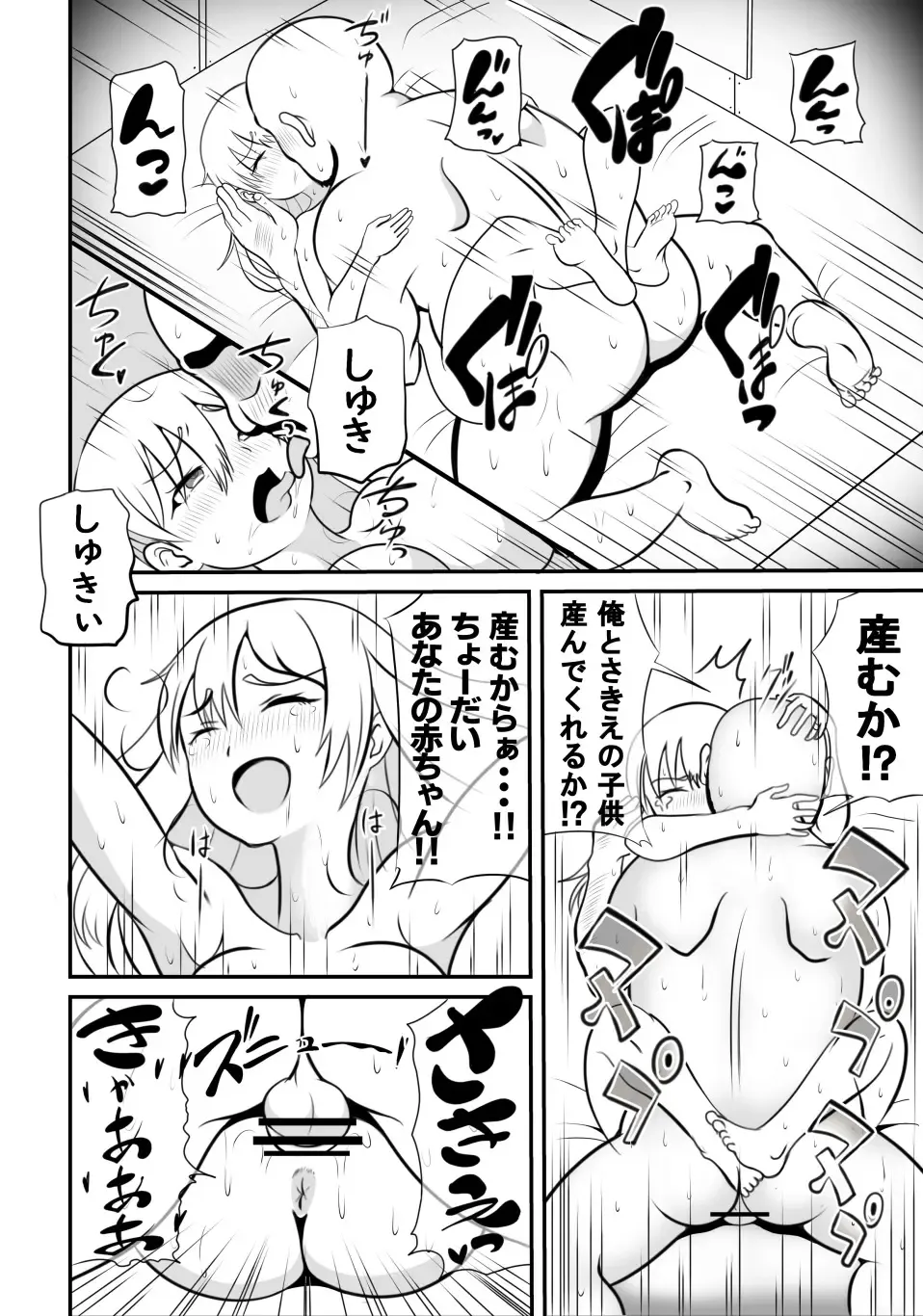 Taihen da!! Mama ga Aitsu ni Sarawareta? Fhentai - Page 46