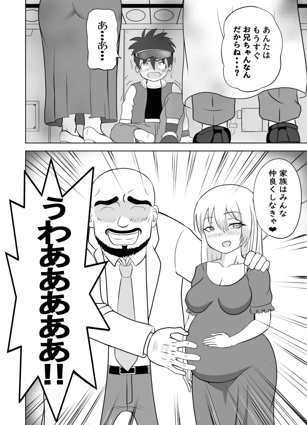 Taihen da!! Mama ga Aitsu ni Sarawareta? Fhentai - Page 55