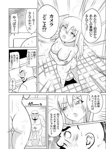 Taihen da!! Mama ga Aitsu ni Sarawareta? Fhentai - Page 23