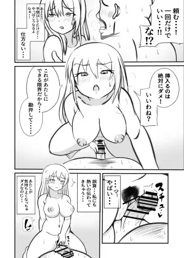 Taihen da!! Mama ga Aitsu ni Sarawareta? Fhentai - Page 28