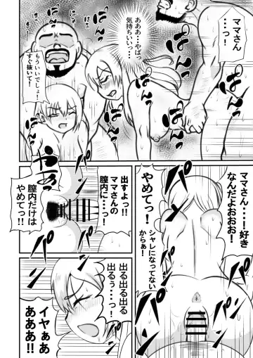 Taihen da!! Mama ga Aitsu ni Sarawareta? Fhentai - Page 31
