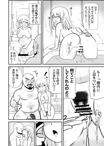 Taihen da!! Mama ga Aitsu ni Sarawareta? Fhentai - Page 33