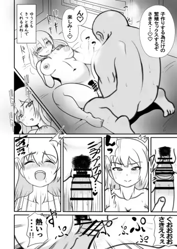 Taihen da!! Mama ga Aitsu ni Sarawareta? Fhentai - Page 44