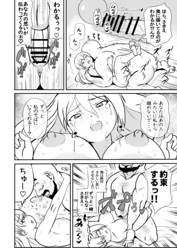 Taihen da!! Mama ga Aitsu ni Sarawareta? Fhentai - Page 45