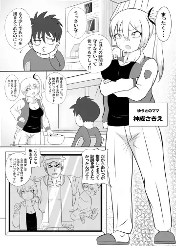 Taihen da!! Mama ga Aitsu ni Sarawareta? Fhentai - Page 5